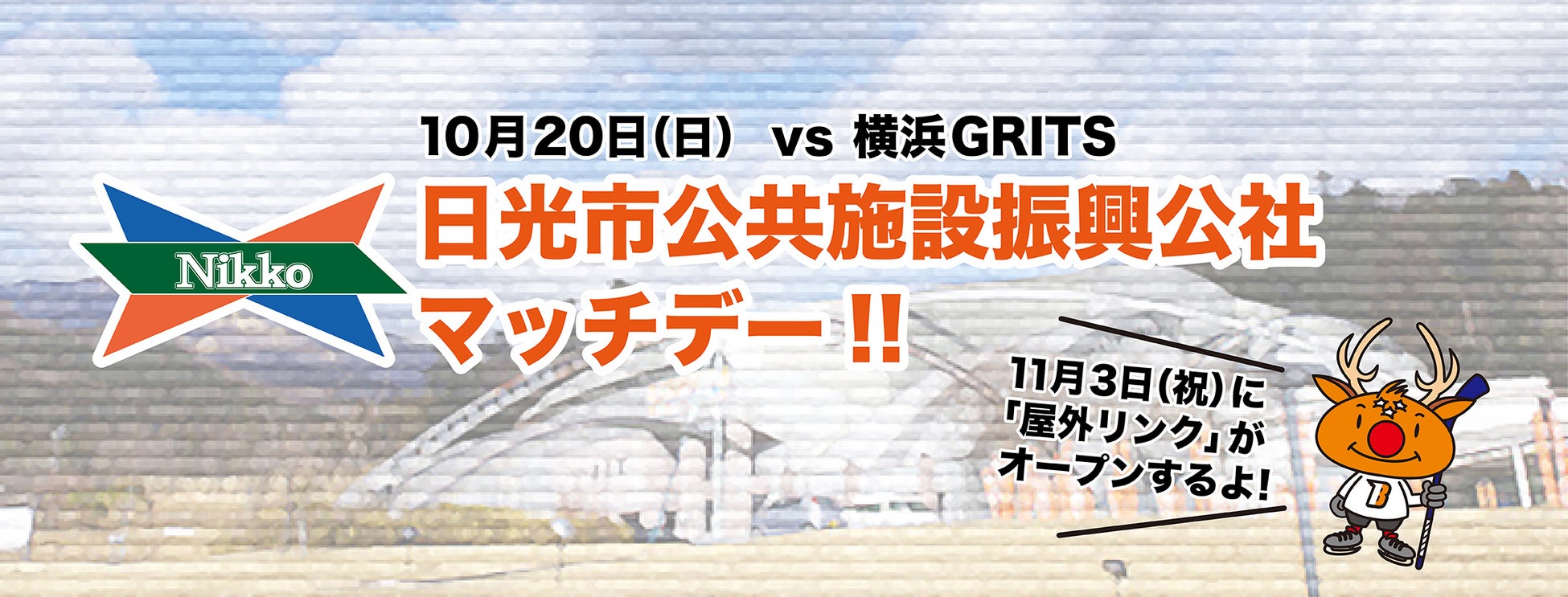 「日本スポーツ施設協会公認スポーツ施設運営士養成講習会・資格認定試験」を三重県桑名市のヤマモリ体育館で開催