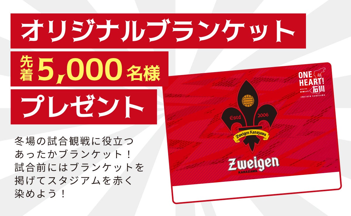 【10/26(土) HondaFC戦】栃木市民デー開催 市民招待のお知らせ