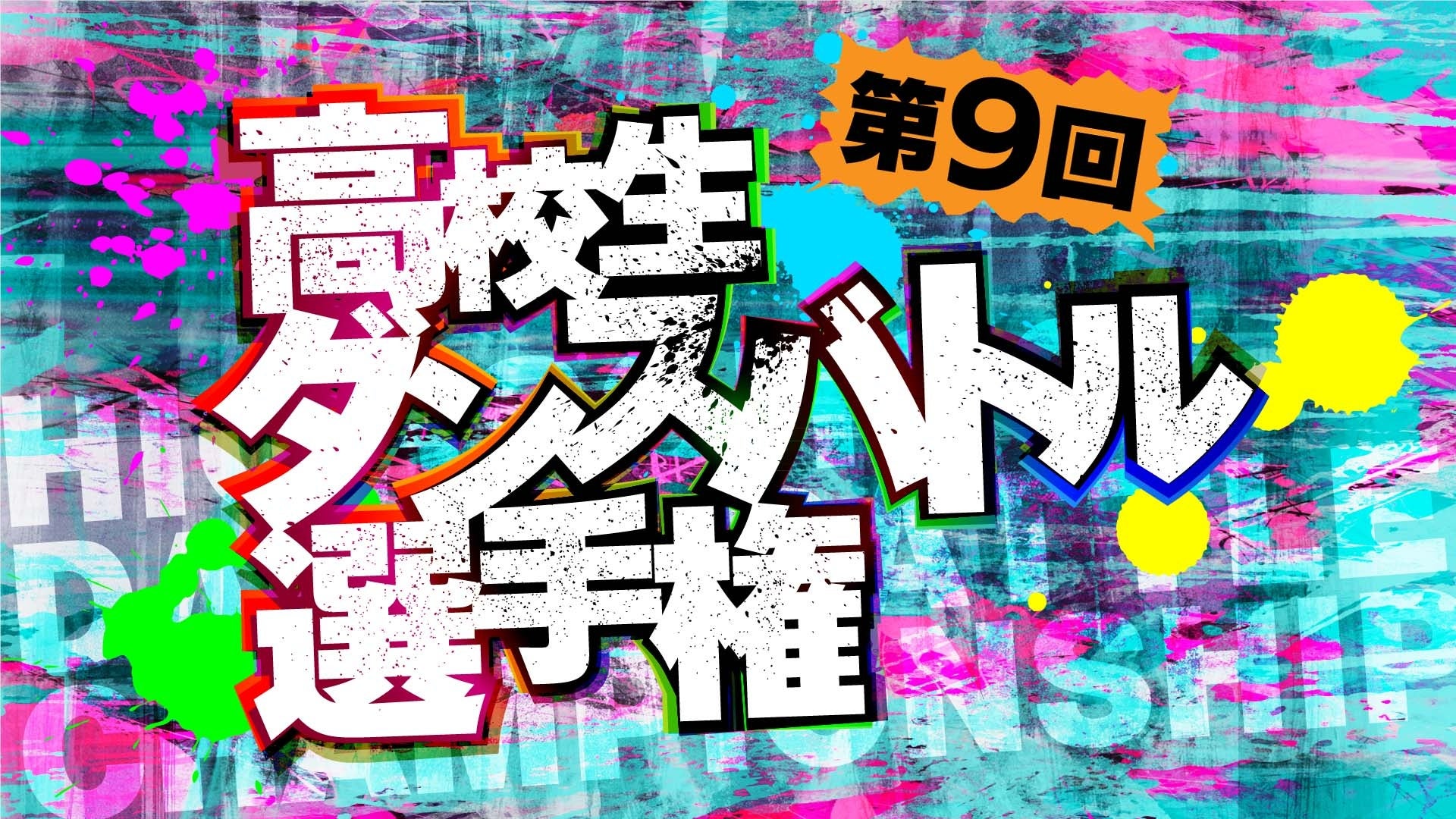 新感覚スポーツを無料体験しよう！アーバンスポーツ5種類が千葉県柏市に集結！プロと楽しむ『クロススポーツパーク』