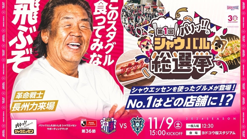 【いわきFC】10/26(土) 水戸戦を「東日本計算センタープレゼンツマッチ」として開催