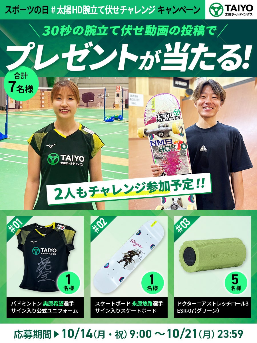 【中之島キャピタル所属】第86回全日本ベテランテニス選手権 佐藤悠貴選手・村上巧選手ペアが男子ダブルス優勝!!