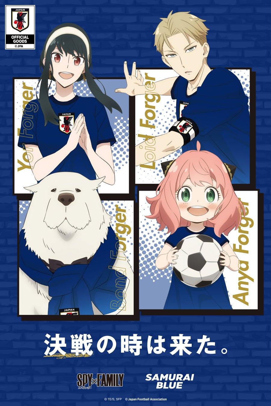 TVアニメ『SPY×FAMILY』と、サッカー日本代表『SAMURAI BLUE』の特別企画！オフィシャルグッズを多数取り揃えたPOP UP STOREを2024年10月から人気ショップにて開催決定！