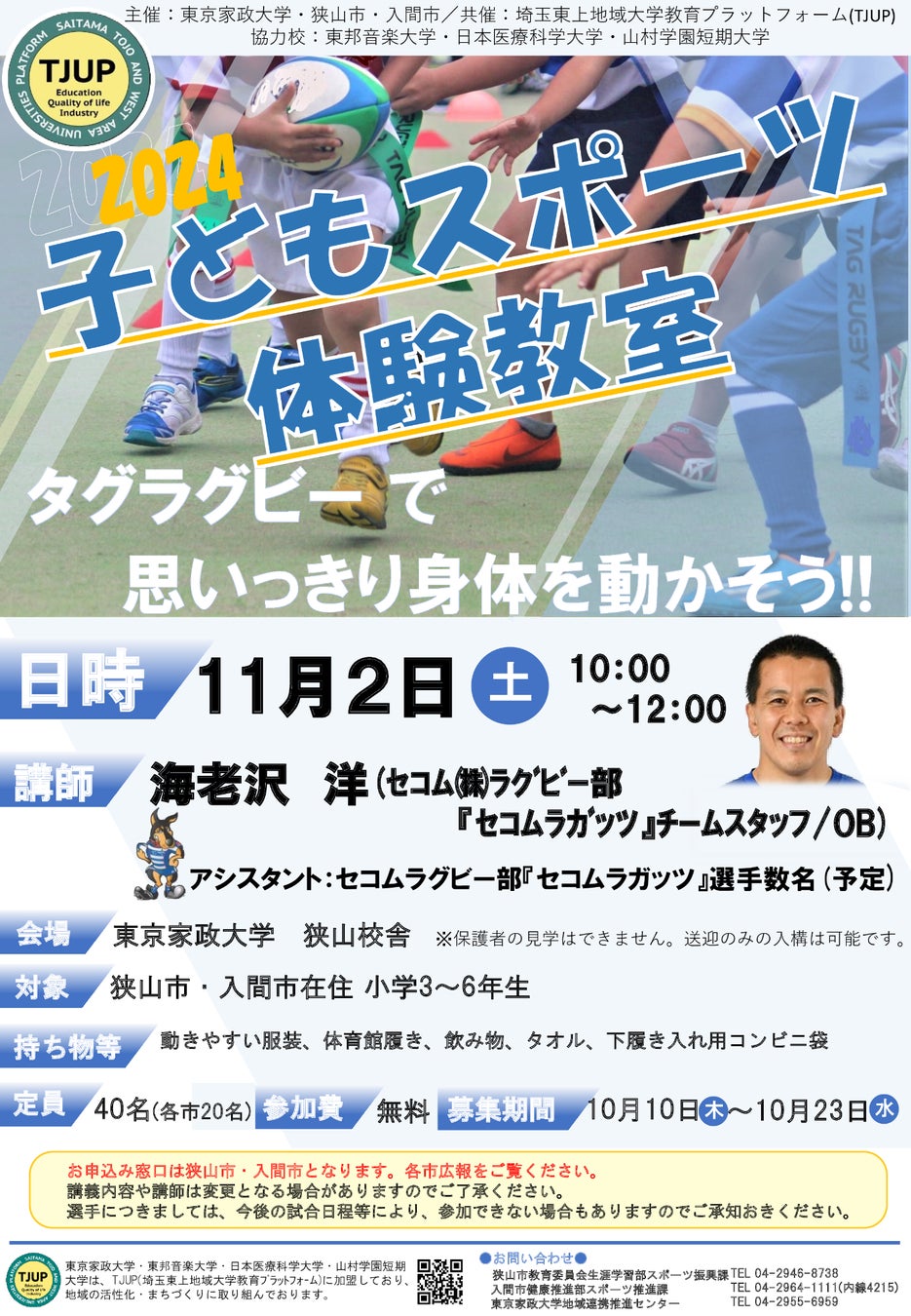 【香川ファイブアローズ】木村啓太郎選手 移籍先決定のお知らせ