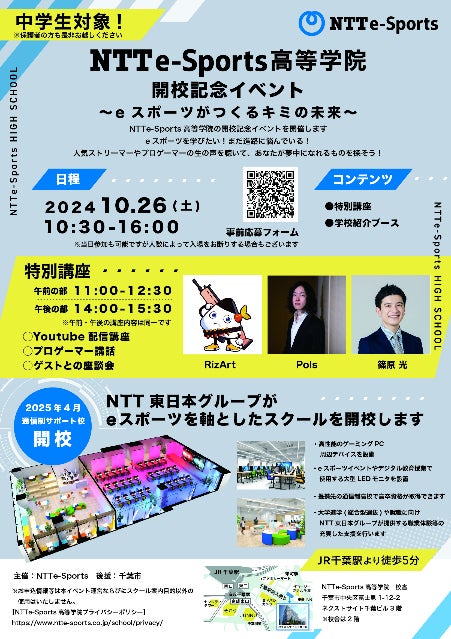 【アーバンスポーツのまち横須賀】初開催！パルクール小学校訪問「YOKOSUKAPARKOUR SCHOOL PROGRAM」を実施しました！