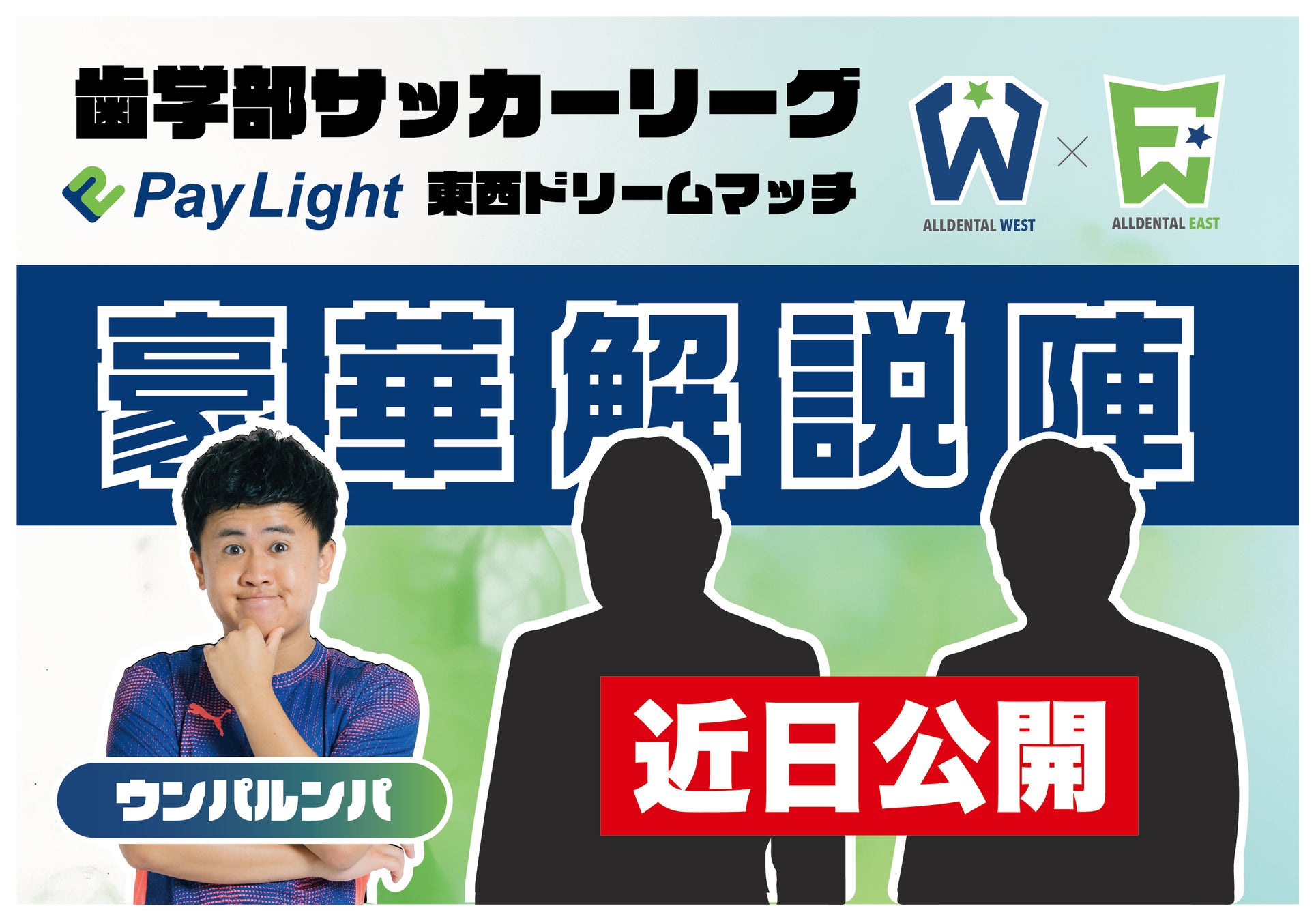 【北海道イエロースターズ】2024-25シーズン新体制発表会見を開催