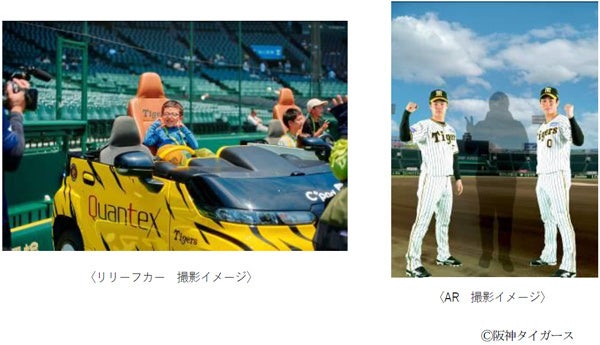 阪神甲子園球場のグラウンドで特別な写真撮影を楽しめる！ 「阪神甲子園球場 フォトジェニックイベント」を10月19日（土）、20日（日）に開催