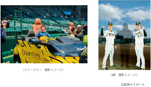 阪神甲子園球場のグラウンドで特別な写真撮影を楽しめる！
「阪神甲子園球場 フォトジェニックイベント」を
10月19日（土）、20日（日）に開催