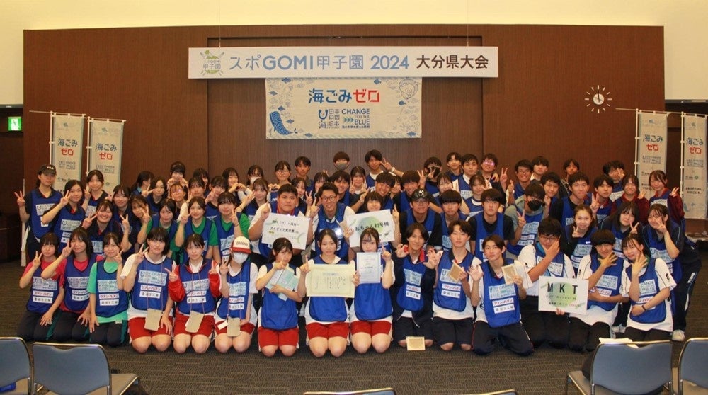 『スポGOMI甲子園2024・大分県大会』を開催　激闘を制したのは「簿記はパズルよ簿記マスター達の挑戦（仮勘定）」チーム　当日は参加者全72人で、9.01Kgのごみを集めました！