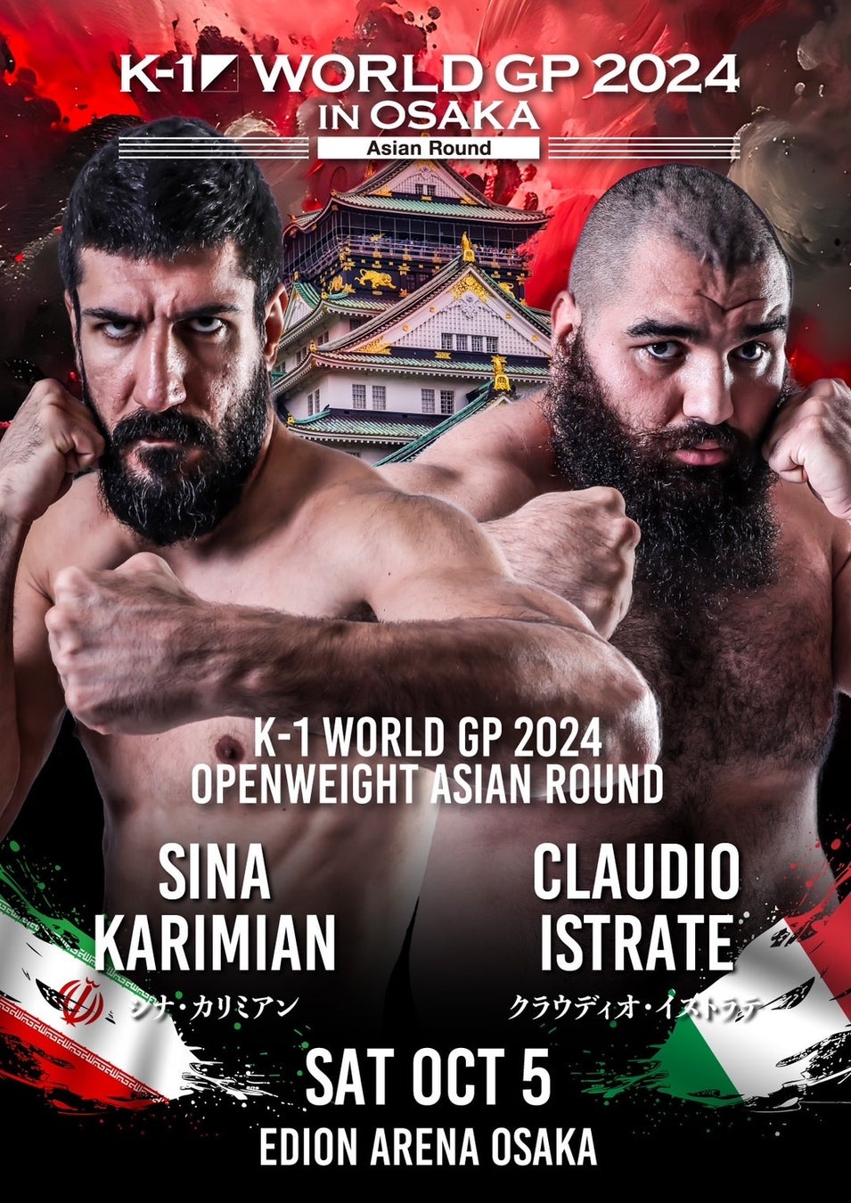 大波乱の主催者預かりとなった「K-1 WORLD GP 2024」シナ・カリミアン vs クラウディオ・イストラテ 試合裁定に関するお知らせ