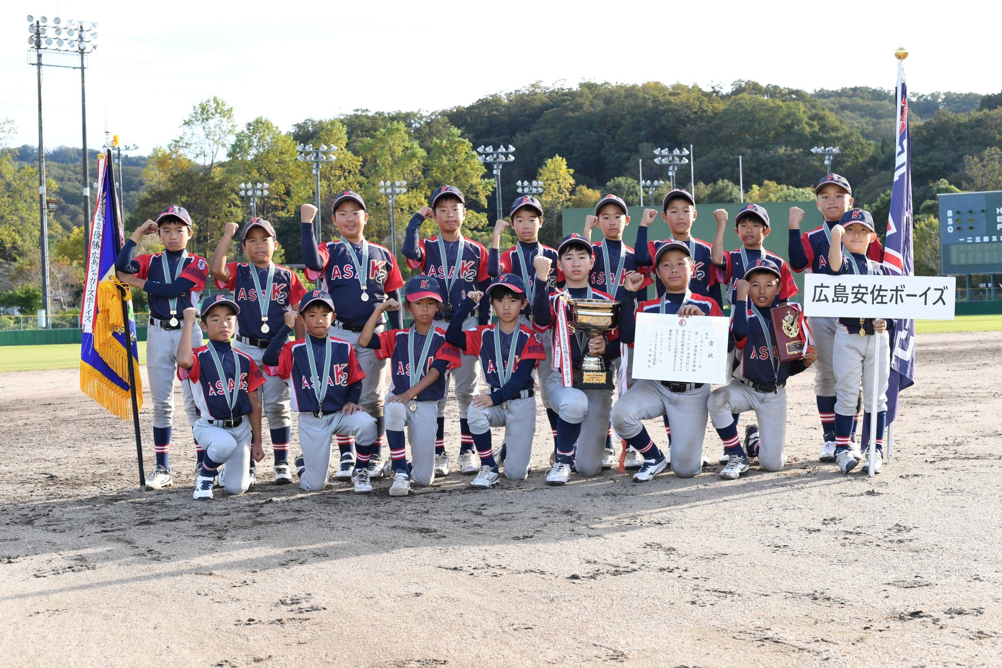 「ミズノ旗争奪第14回日本少年野球中四国秋季大会」10月19日に開幕