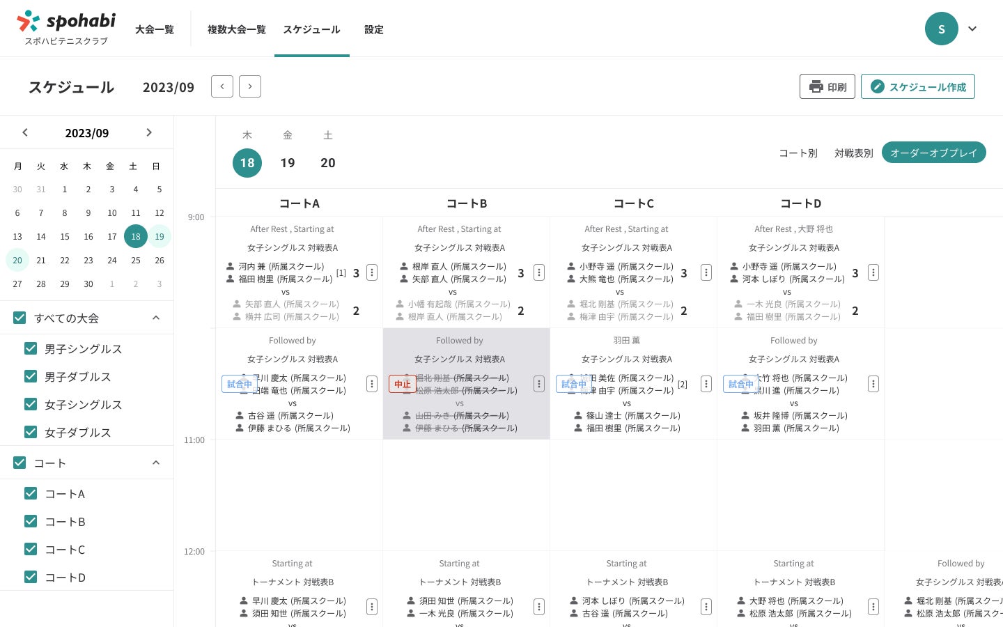 移動式スポーツフロア「ポータブルフィット」を開発！～大同生命SV.LEAGUEの「PFUブルーキャッツ石川かほく」で採用～