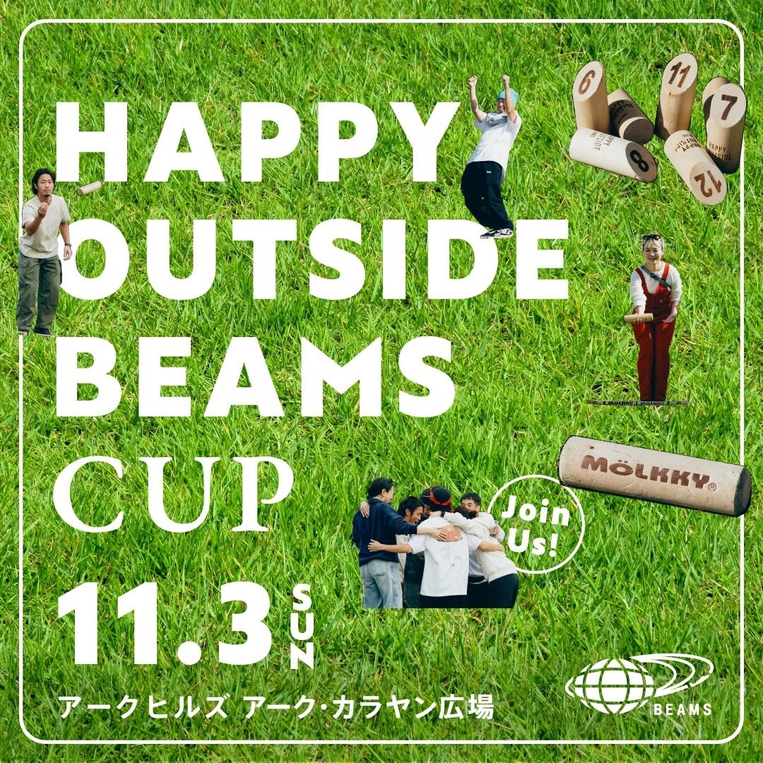 日本モルック協会が株式会社ビームスとサポートパートナー契約を締結。11月3日（日祝）に「HAPPY OUTSIDE BEAMS CUP」を開催!