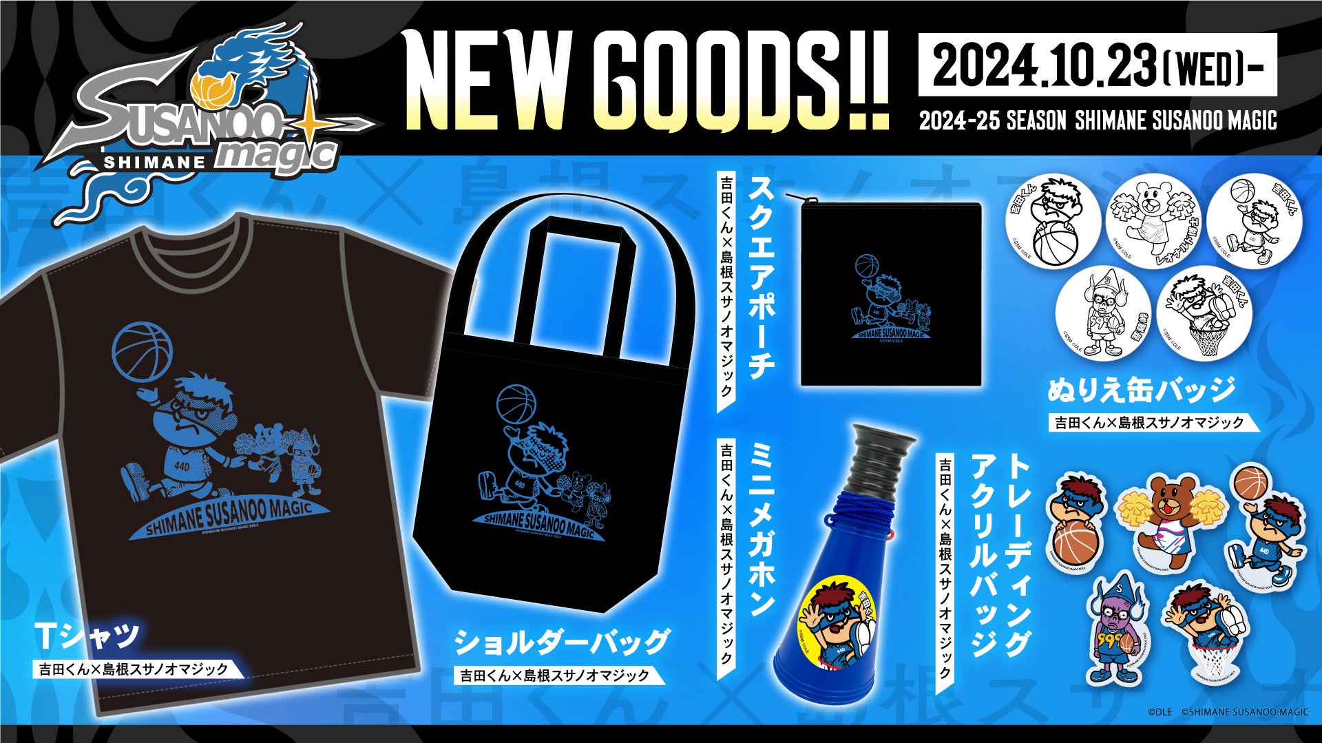 今年もコラボが決定！島根スサノオマジック×秘密結社 鷹の爪 新グッズも登場