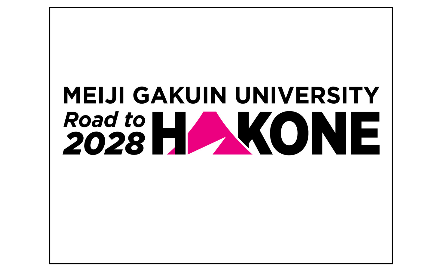 明治学院大学、2028年までに箱根駅伝本選出場を目指し
『Road to HAKONE 2028』をスタート！