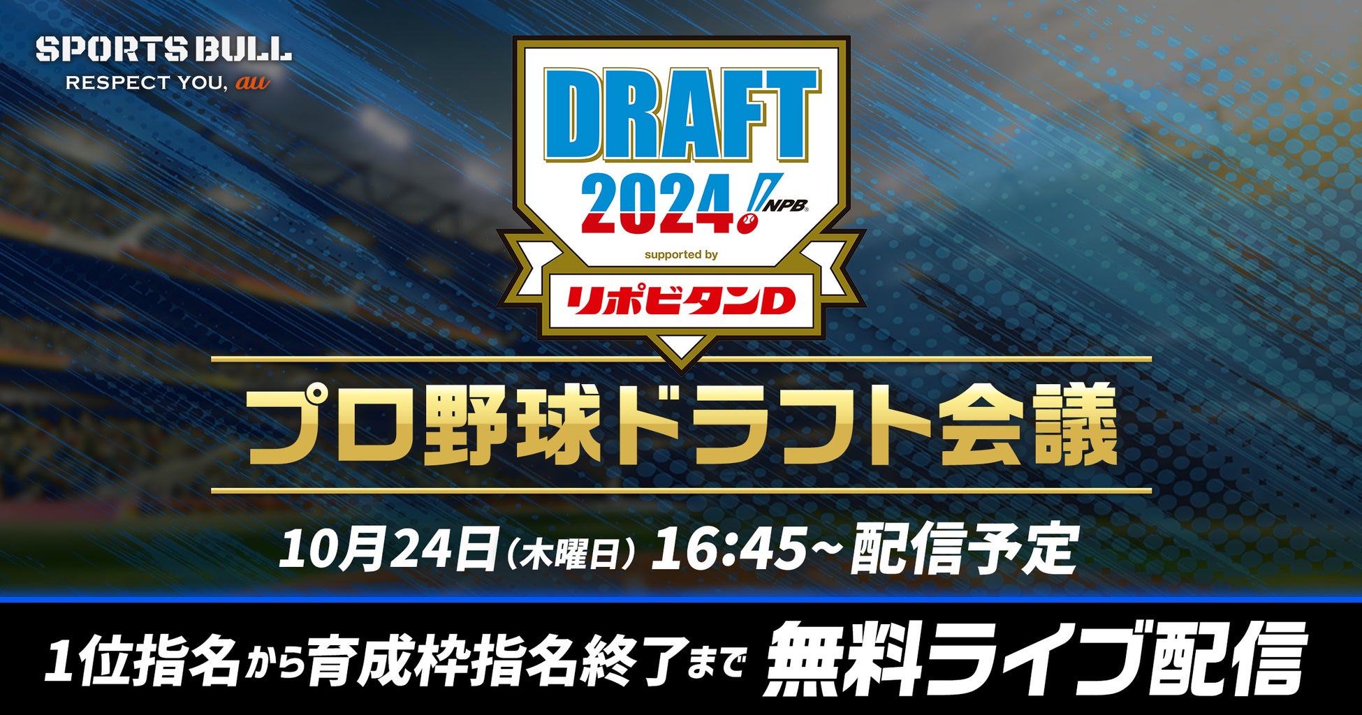 WOWOW NBA人気企画がリアル開催決定！「リアル井戸端会議★2024‐25シーズン」岩崎太整、サンキュータツオ、大西玲央がNBAを語りつくす