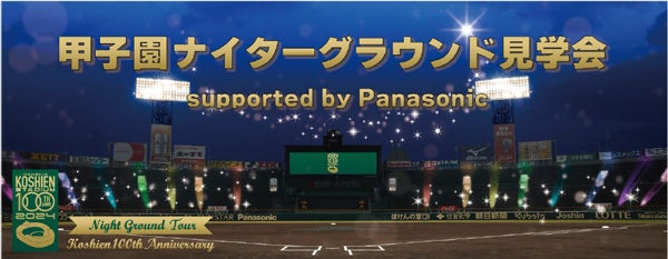 【2024年11月発売予定】「パ・リーグ6球団　第3弾　ラバーキーホルダー」発売予告のご案内