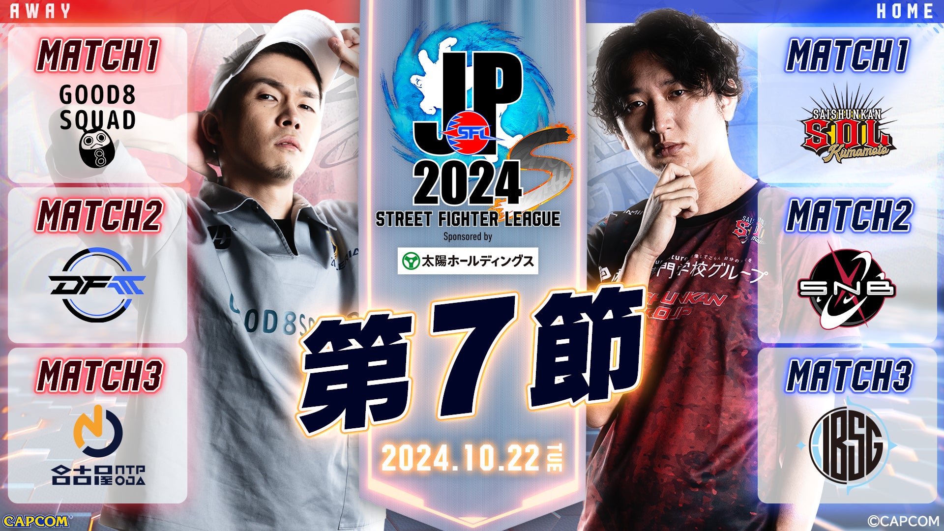 東北地域から日本代表を！「カメイカップ2024 U-15 東北サッカー選抜大会」を開催