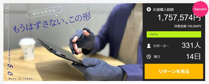 ［P.O.GLOVES］より機動的な場面で活躍する現代型グローブ2024年最新モデル。Makuakeにて実施中のプロジェクトでサポーターが100人を突破！