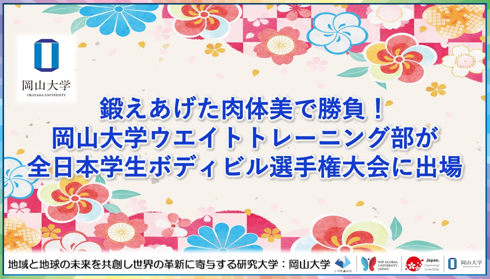 2024-2025シーズン　登録完了選手（2024年10月22日付）