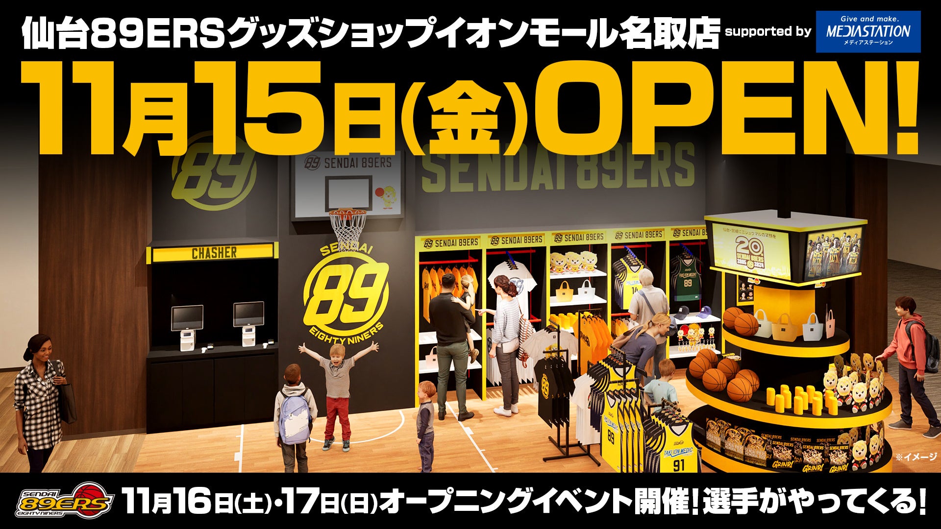 【史上初】ソフトバンクイオンモール名取がリニューアル&店内に「仙台89ERSグッズショップイオンモール名取店」がオープン