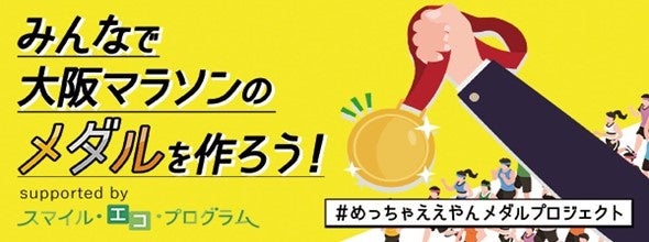 さいたま新都心で「2024サイクルフェスタ」を開催します！（11月2日）