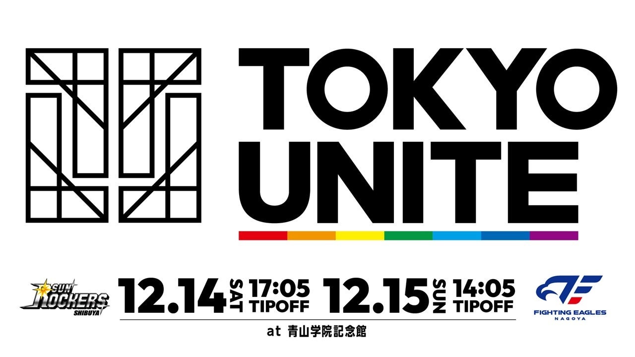 【12/14（土）・15（日）FE名古屋戦】「TOKYO UNITE WEEKEND」とのコラボレーション企画実施のお知らせ