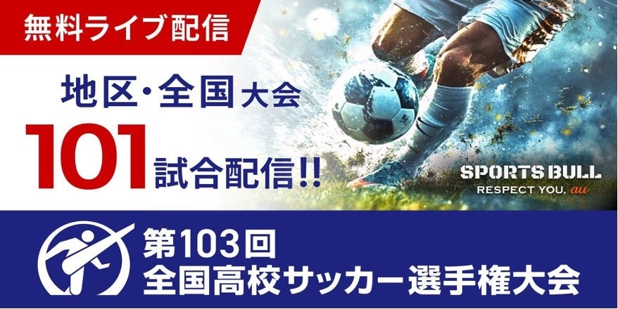 10月25日 ヴォスクオーレ仙台 監督 登録変更・抹消のお知らせ【Ｆリーグ2024-2025 ディビジョン1】