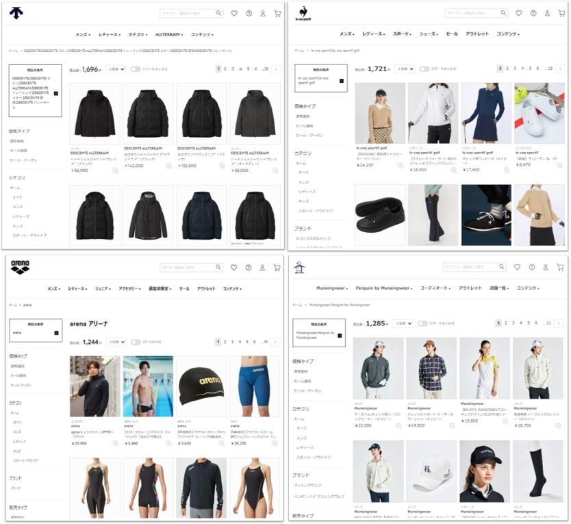 ブランドごとのお買い物をスムーズに楽しんでいただくために、公式通販サイト「DESCENTE STORE オンライン」リニューアル