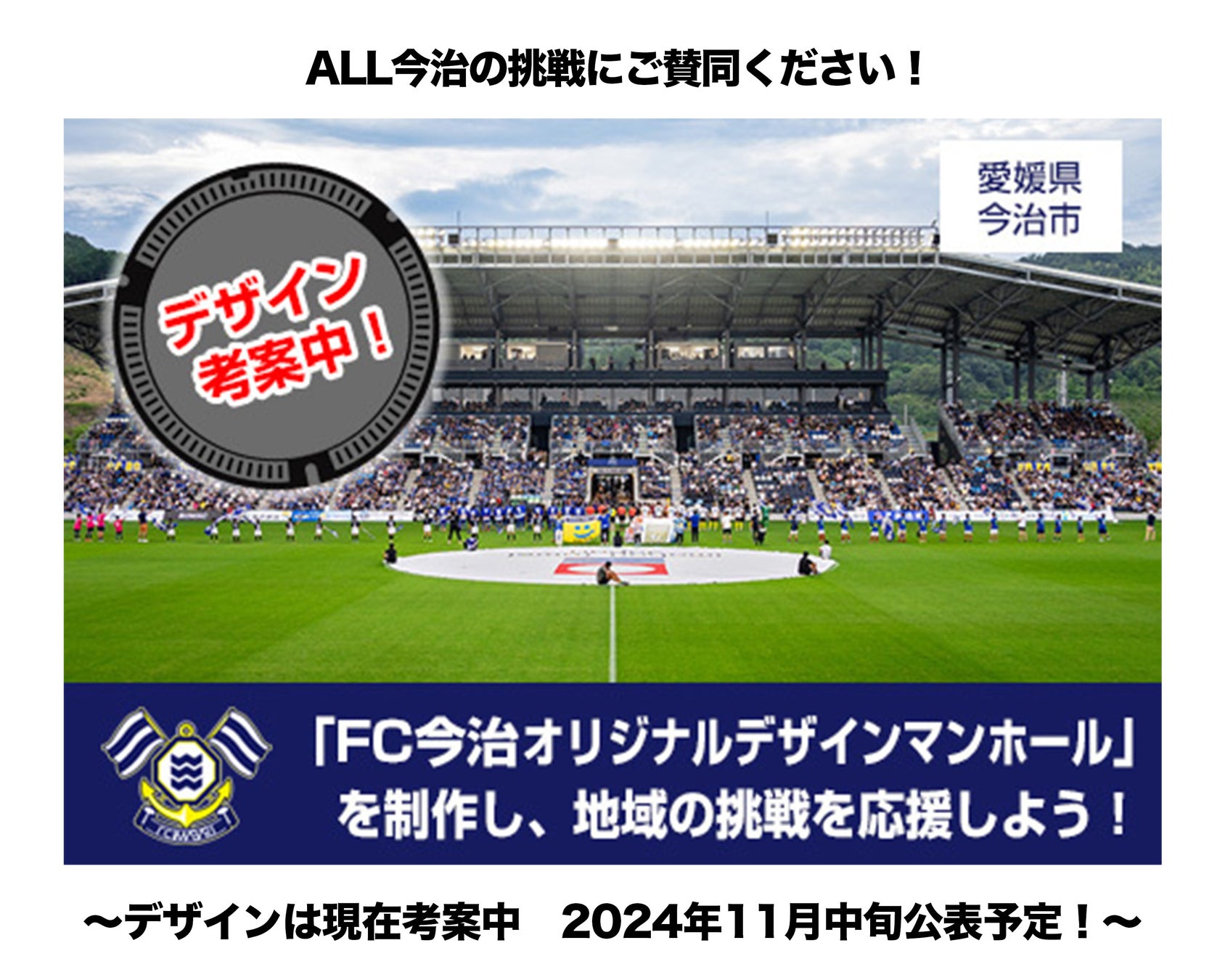 三井不動産×冬季産業再生機構×JOCで連携「三井不動産グループの“終わらない森”創り」で地球の環境保全に貢献