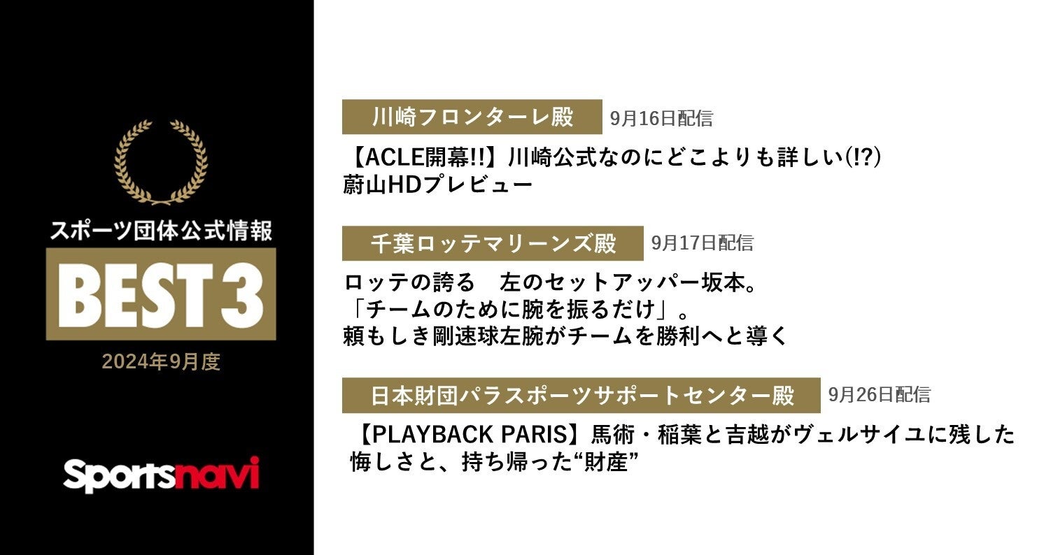 ＜イベントレポート＞ニュージーランド航空がラグビーニュージーランド代表「オールブラックス」と日本の中高生の交流イベントを開催～日本の高校生がハカで「オールブラックス」を激励！～