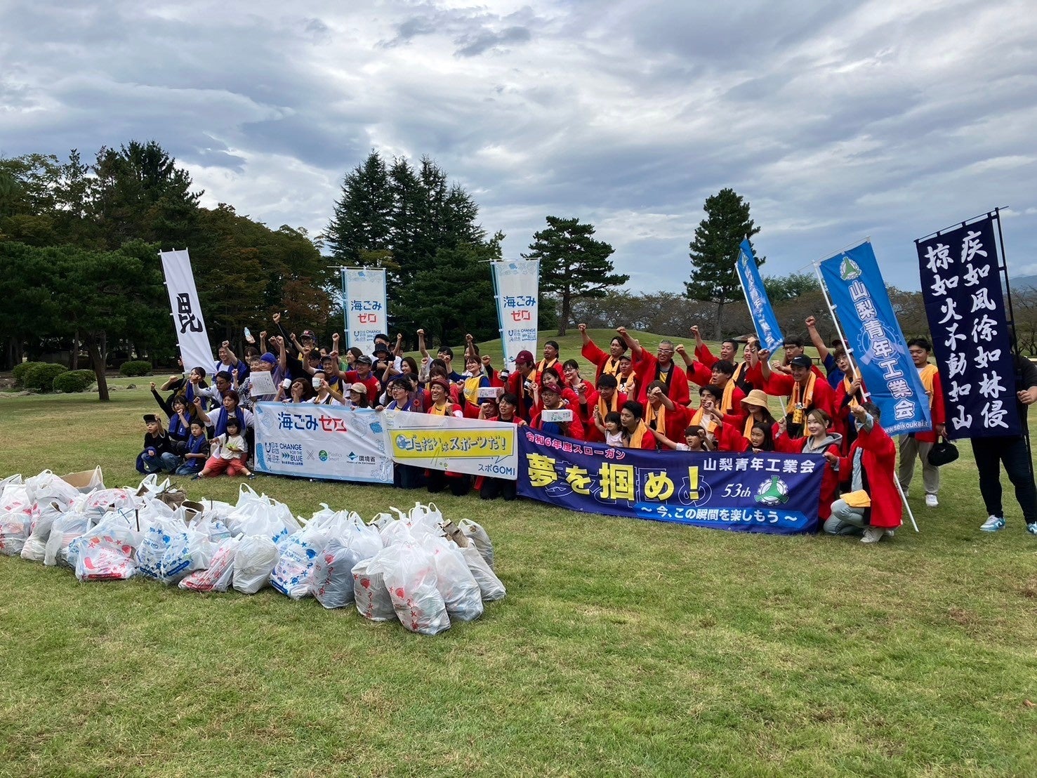 新潟県と山梨県の有志が長野県・川中島で『スポGOMI』対決　新潟県チームに軍配があがる！