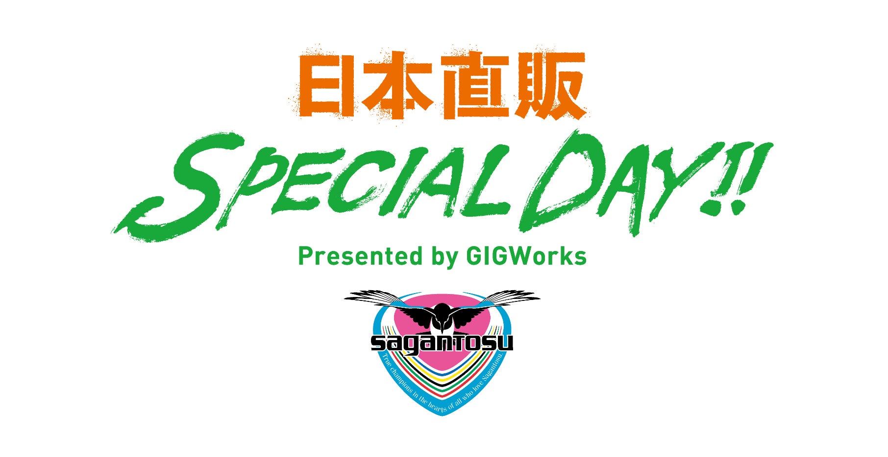 日本直販 SPECIAL DAY !! Presented by GIGWorks を開催