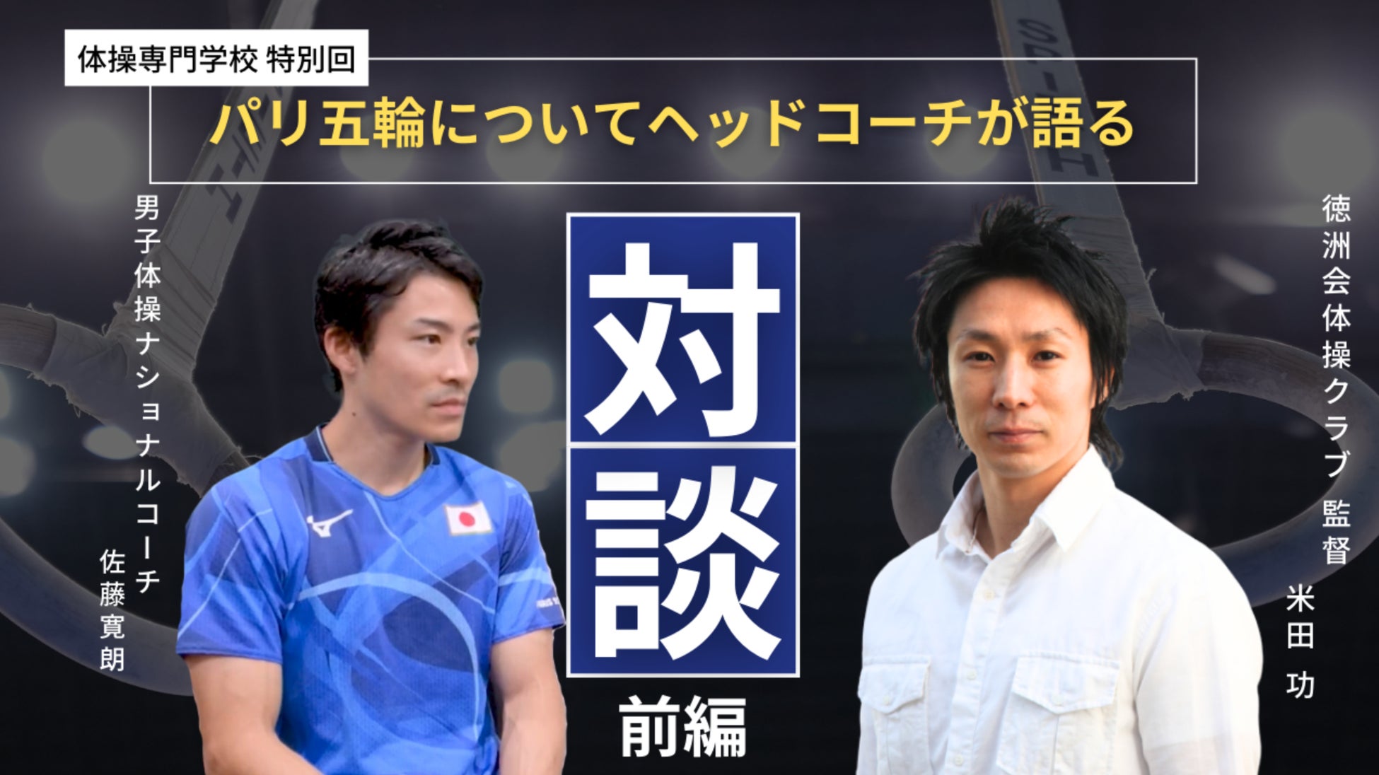 厚木ニューウェーブ「初の全国大会出場！#創設20周年　夢の大舞台へ」をスポチュニティで実施！