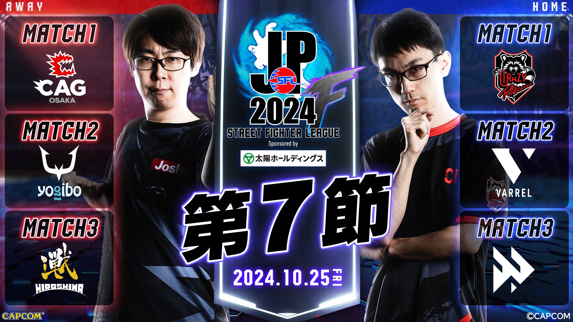 「ストリートファイターリーグ: Pro-JP 2024 Division F 第７節」結果速報！