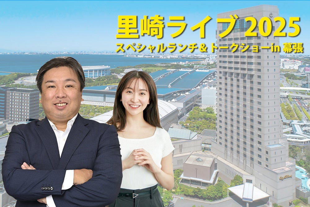 《本日より予約受付開始》ファン必見！里崎智也が語る裏話満載のスペシャルトークショー