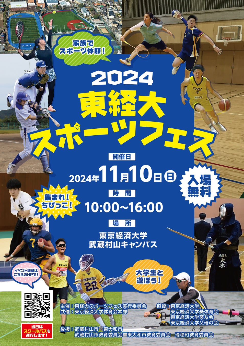 愛知県産業資源循環協会青年部主催で『スポGOMI in 鶴舞公園』を開催　廃棄物処理業界のPRを行う