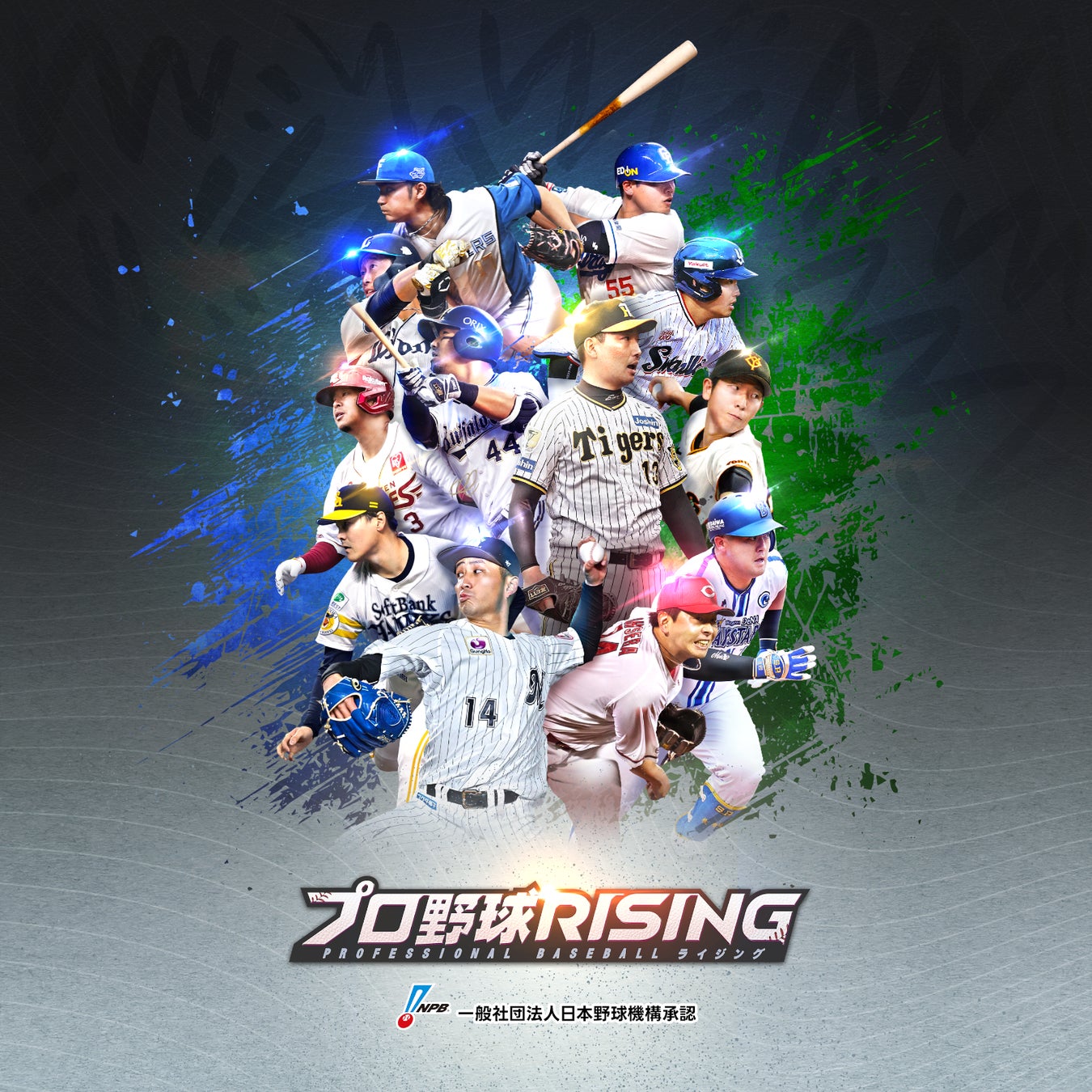 超リアルプロ野球モバイルゲーム『プロ野球RISING』事前登録スタート！