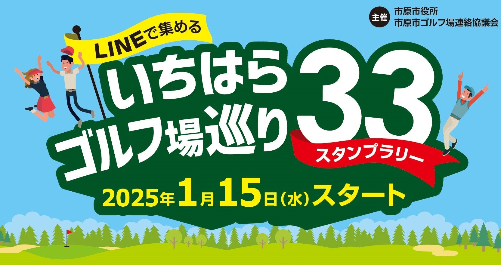 「フォーラムエイト・ラリージャパン2024」ＪＡＦブースでモータースポーツの魅力を発信します