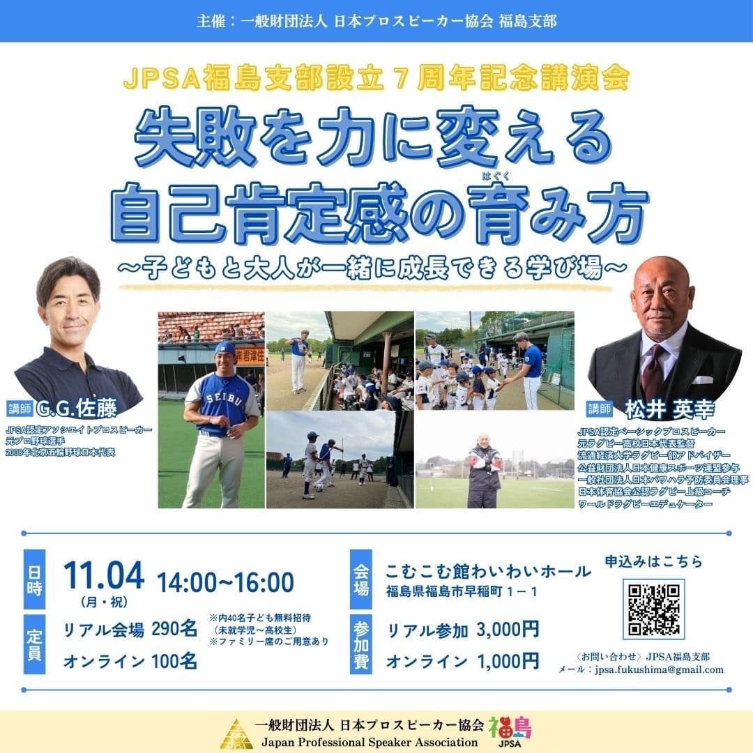 2024年大相撲「雷部屋（いかづちべや）」九州場所宿舎が福岡市西区 株式会社サワライズのフューテックセンターに