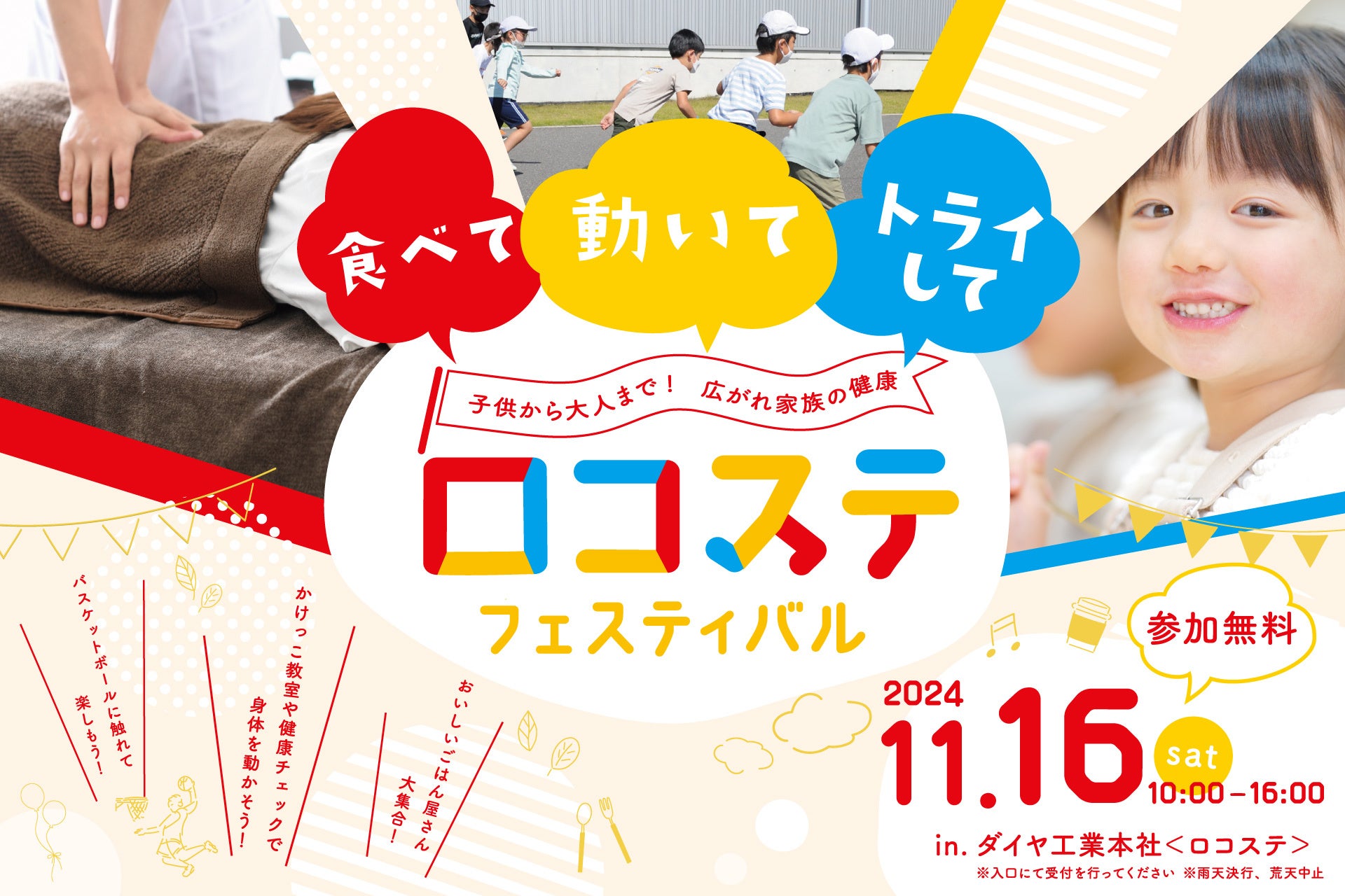 尾張 名古屋、BMX秋の陣 ！歴史とスポーツが交差する新たな戦いが名古屋城で開幕