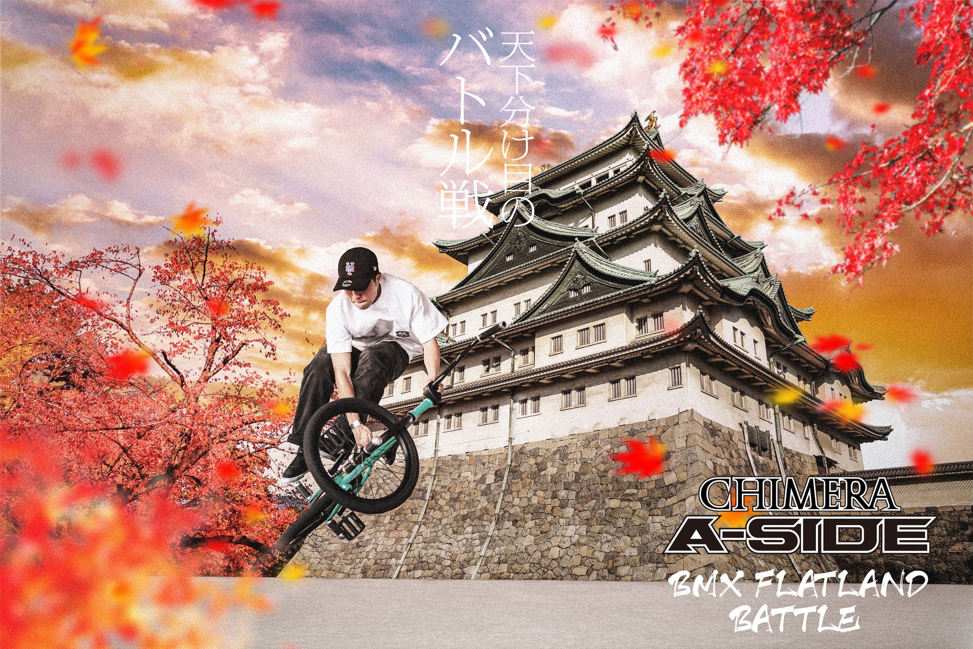 尾張 名古屋、BMX秋の陣 ！歴史とスポーツが交差する新たな戦いが名古屋城で開幕