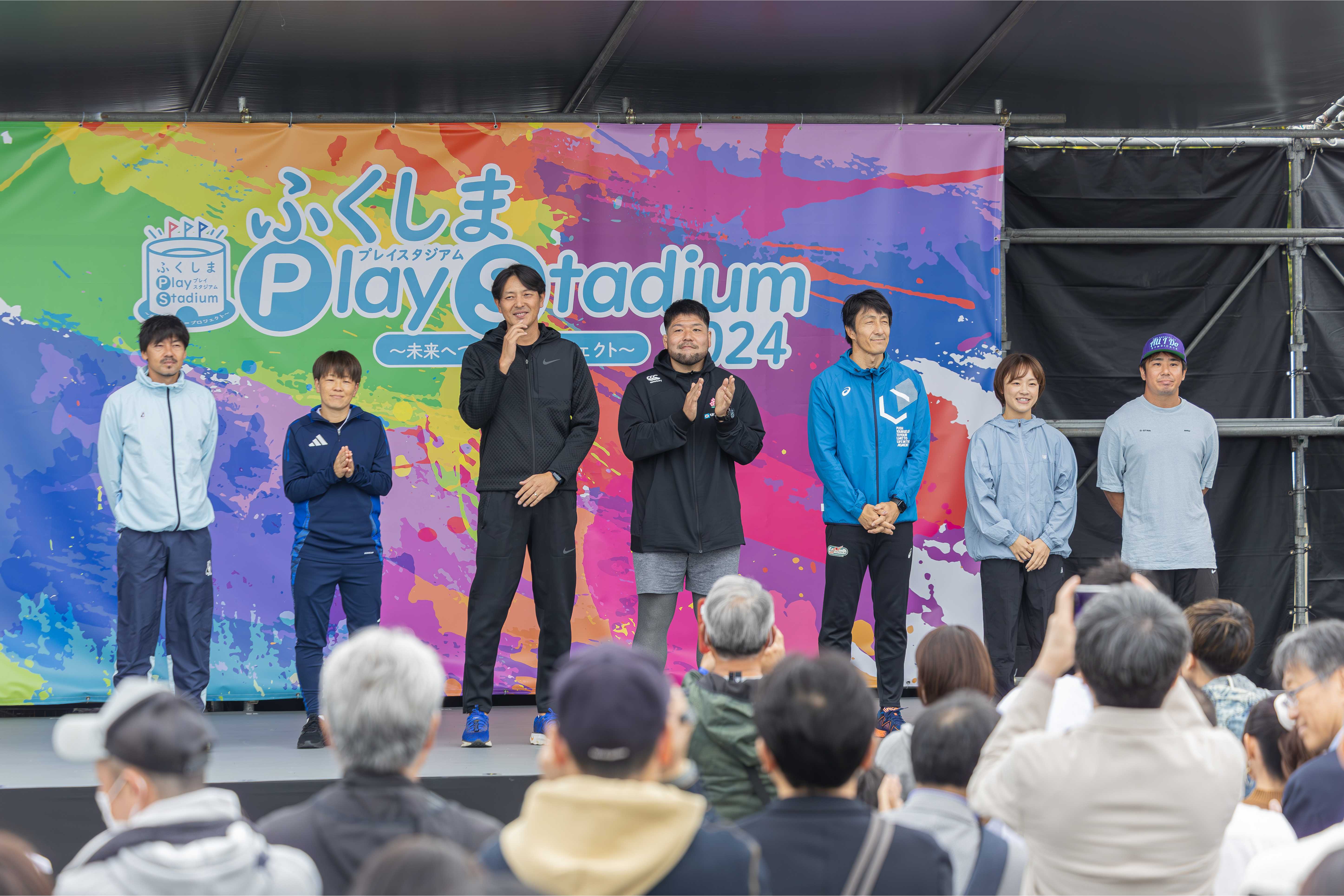 《イベントレポート》音楽×スポーツの復興支援イベントに約2,300名が来場！
「ふくしま Play Stadium 2024 ～未来へつなぐ＝プロジェクト～」