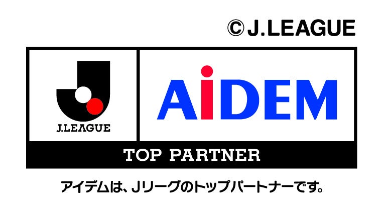 就活生・若手社会人向けオンラインセミナー「壁を越えつづける力とは？」開催　ジュビロ磐田から藤田俊哉さん、川口能活さん、OBの福西崇史さんがゲスト参加