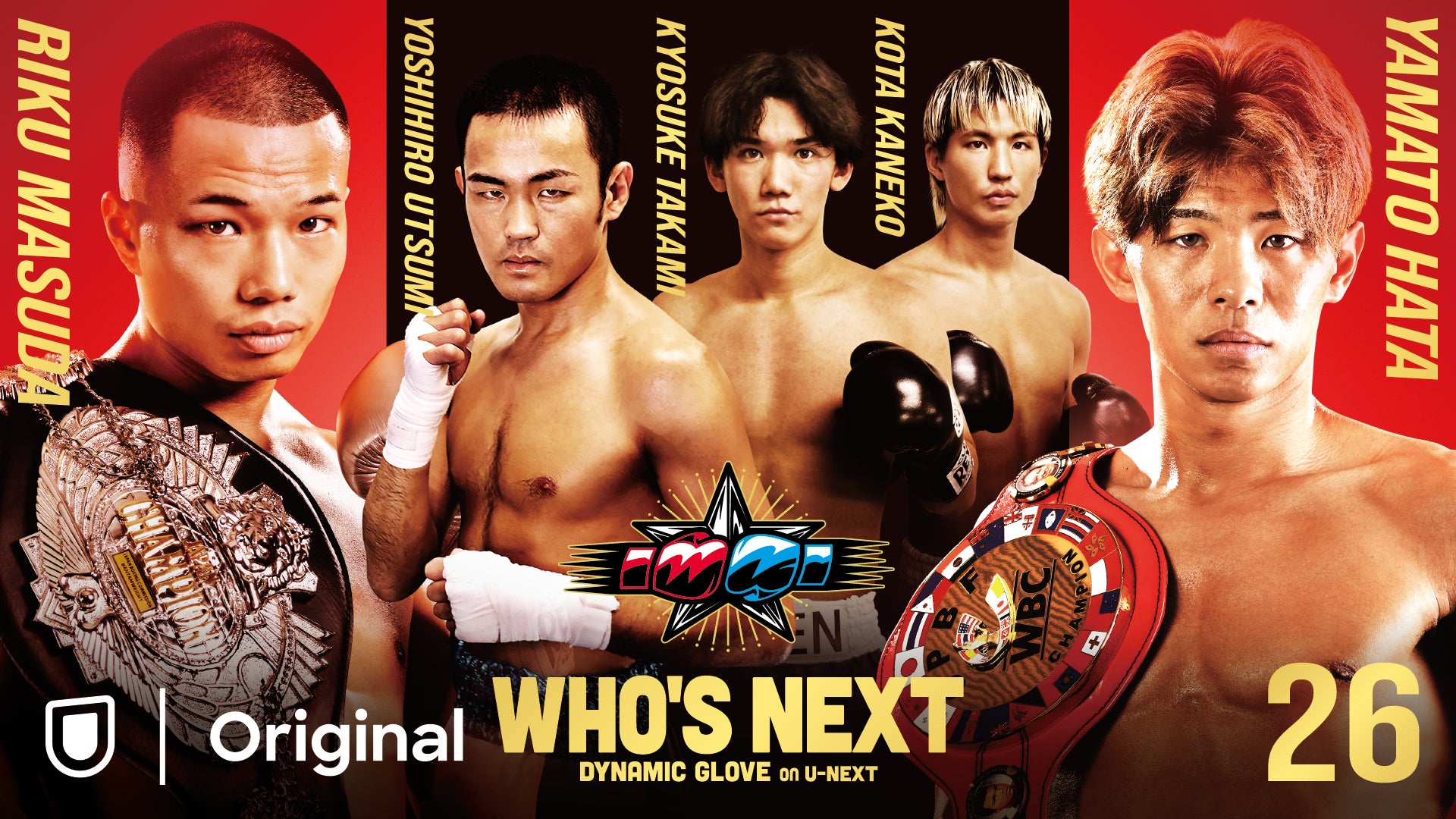 『第81回 東日本新人王決勝戦 (WHO’S NEXT DYNAMIC GLOVE BOXING 特別編）開幕！U-NEXT 格闘技配信スケジュール【11月1日～11月7日】