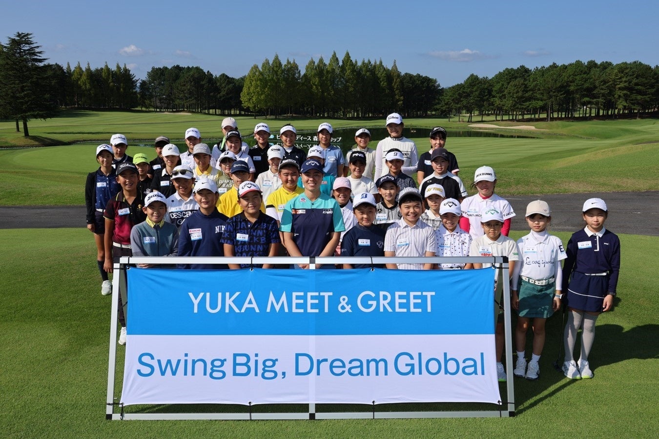 KPMGジャパン、笹生優花選手主催のジュニアゴルファー向けイベント「YUKA MEET&GREET 2024」へ協賛