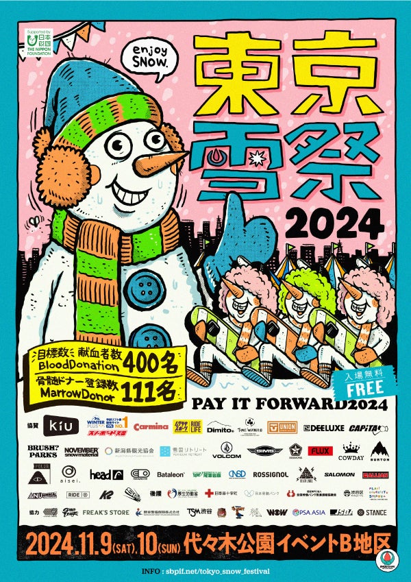 VOLCOM、東京雪祭スノーバンク2024に出展