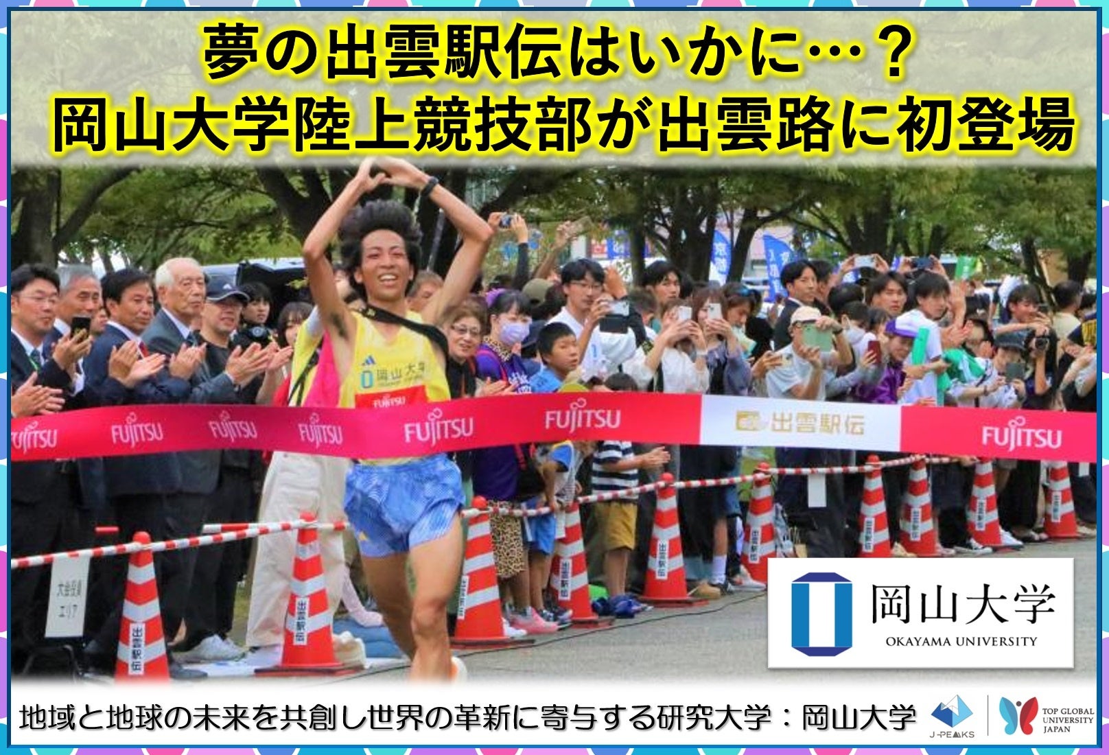 当社代表取締役会長 西田明男が「旭日小綬章」を受章