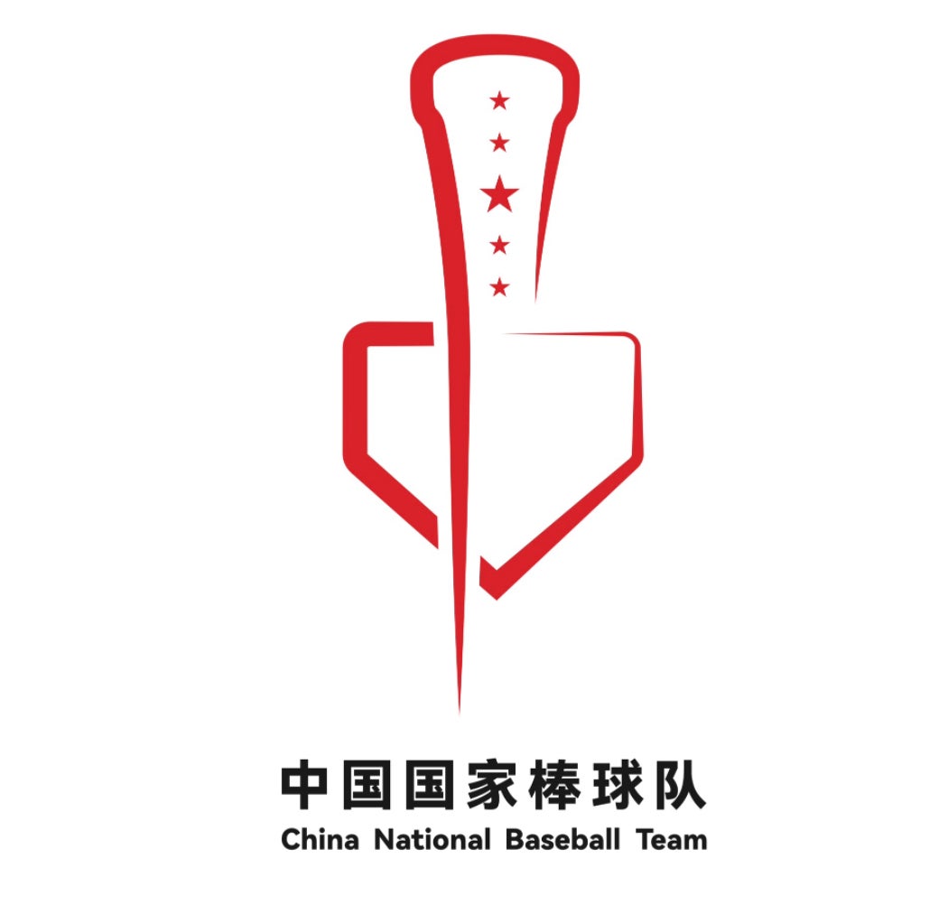 中国野球協会　選手団　歓迎式のご案内