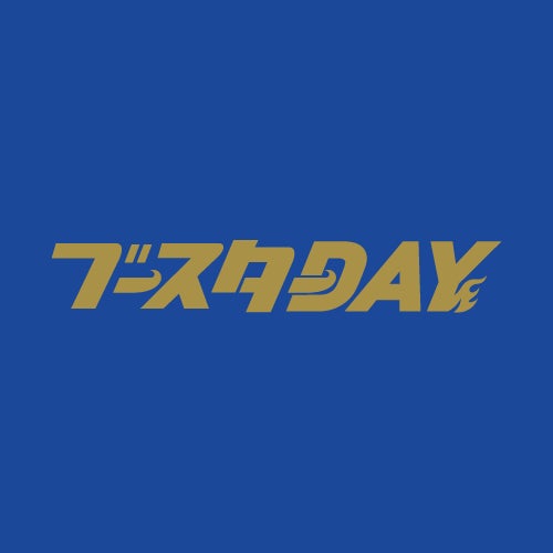 ブースターDAY開催決定！！！