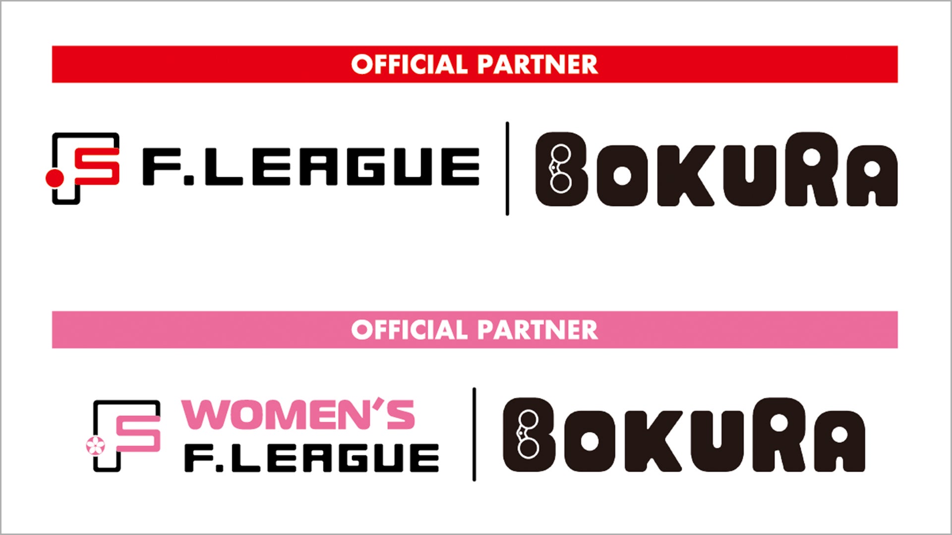 男女Ｆリーグ、BOKURAとの協働でファンの輪を広げるパートナーシップを締結【Ｆリーグ・女子Ｆリーグ2024-2025】